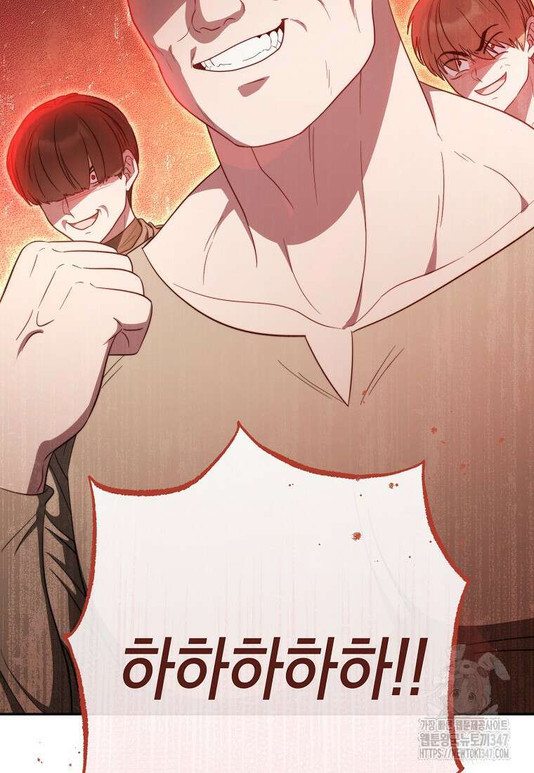 남주? 줘도 안 가져요 5화 22