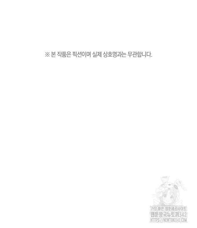 야간근무 29화 2