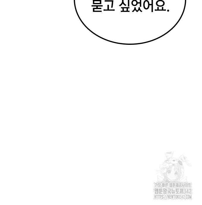 야간근무 29화 4
