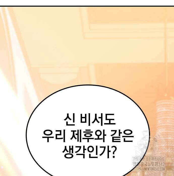 야간근무 29화 5