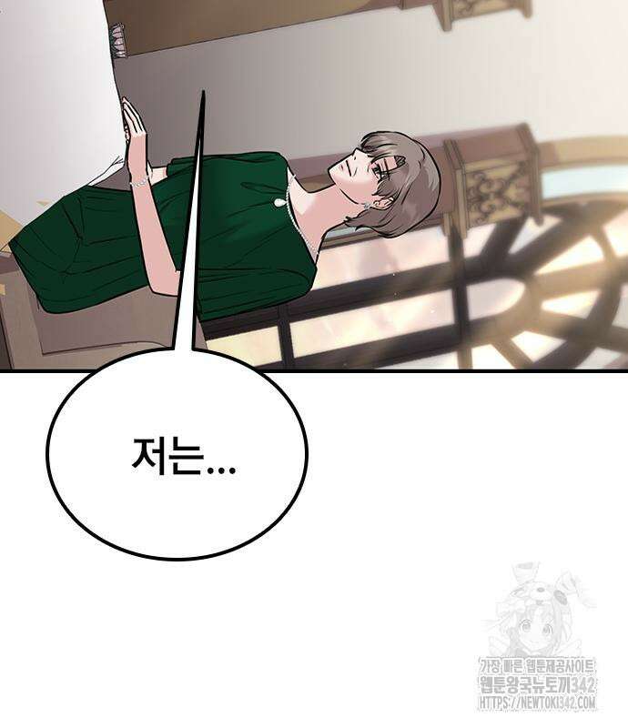 야간근무 29화 10