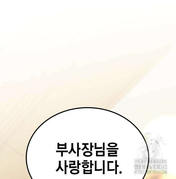 야간근무 29화 13
