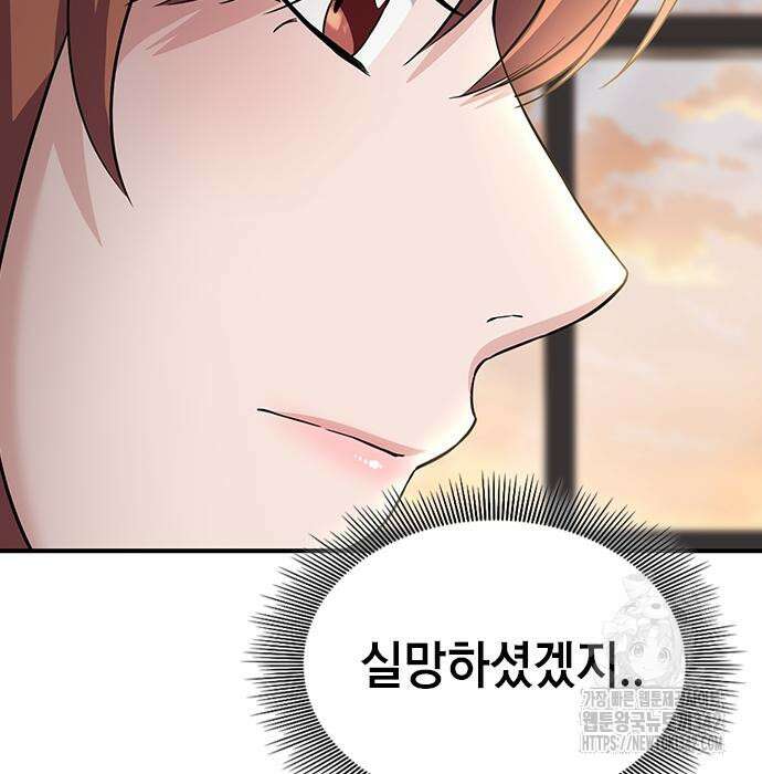 야간근무 29화 24