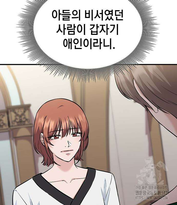 야간근무 29화 26