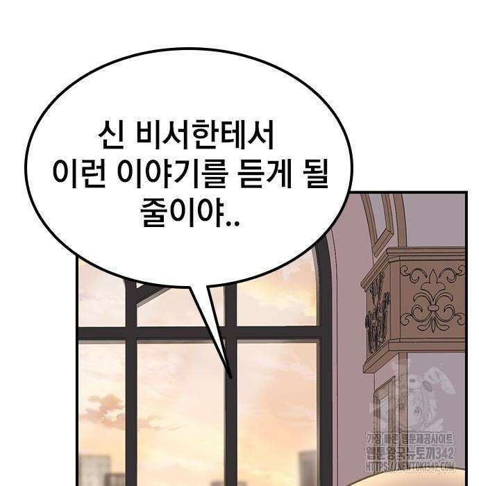 야간근무 29화 28