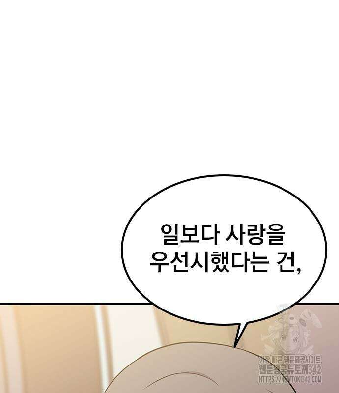 야간근무 29화 30