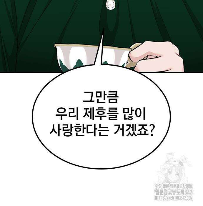 야간근무 29화 32