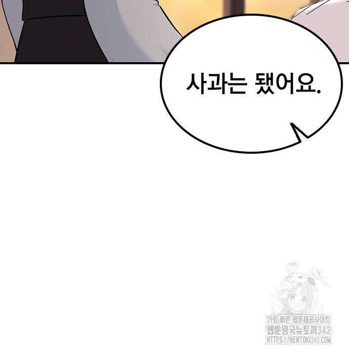 야간근무 29화 37