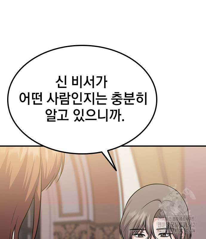 야간근무 29화 38