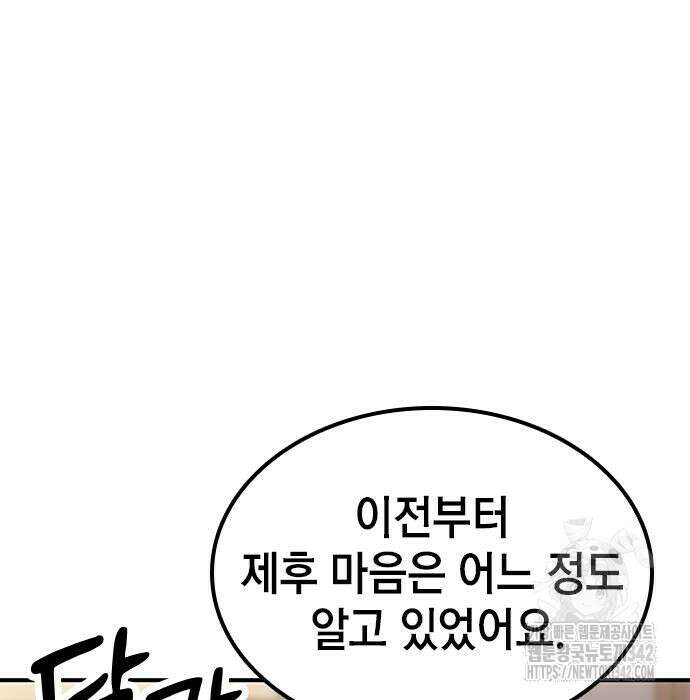 야간근무 29화 40