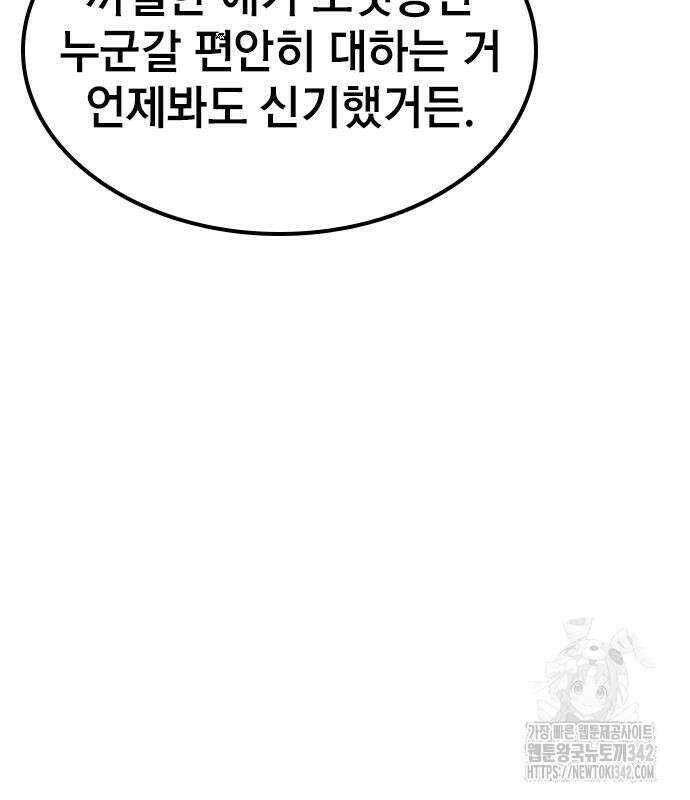 야간근무 29화 42