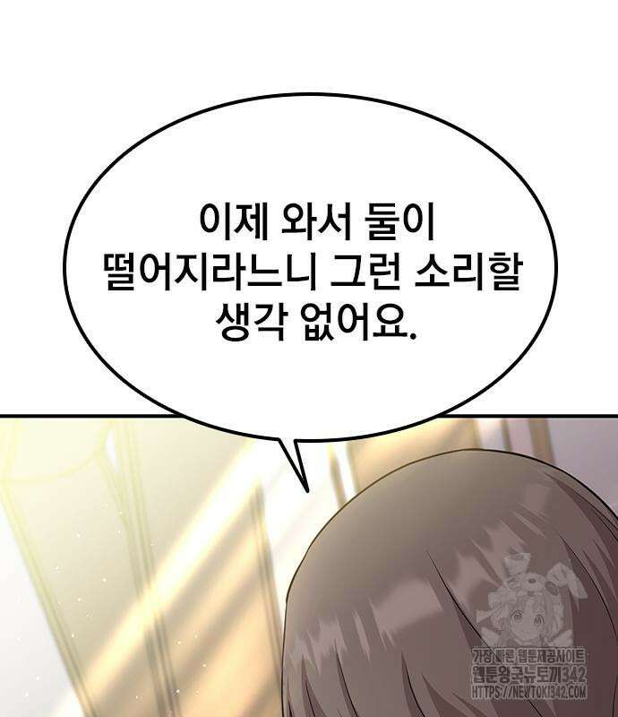 야간근무 29화 43