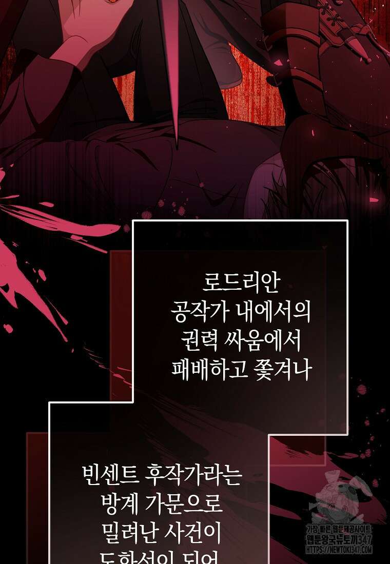 남주? 줘도 안 가져요 14화 3