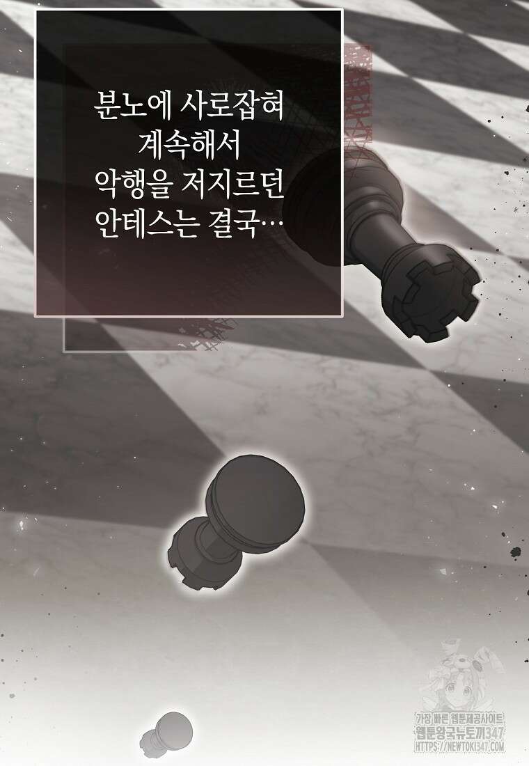 남주? 줘도 안 가져요 14화 6
