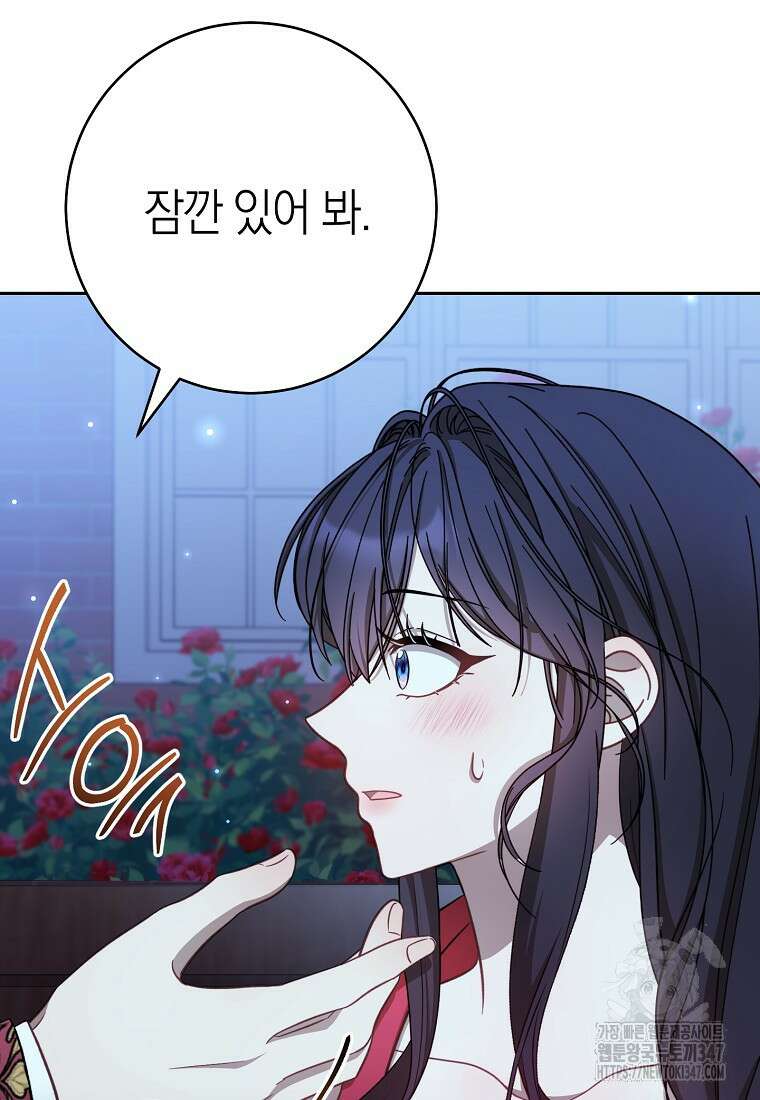 남주? 줘도 안 가져요 14화 15