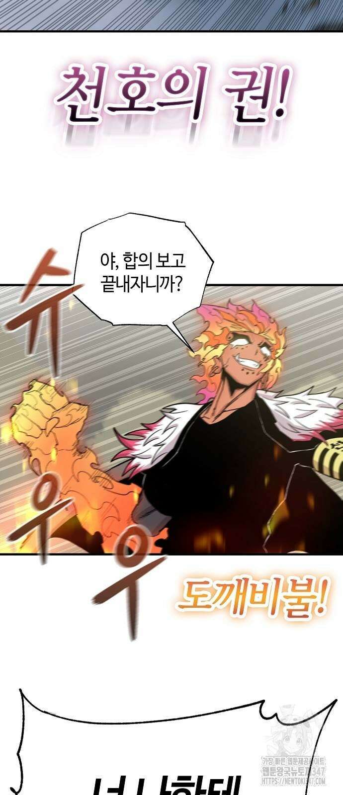본투비갓 127화 10
