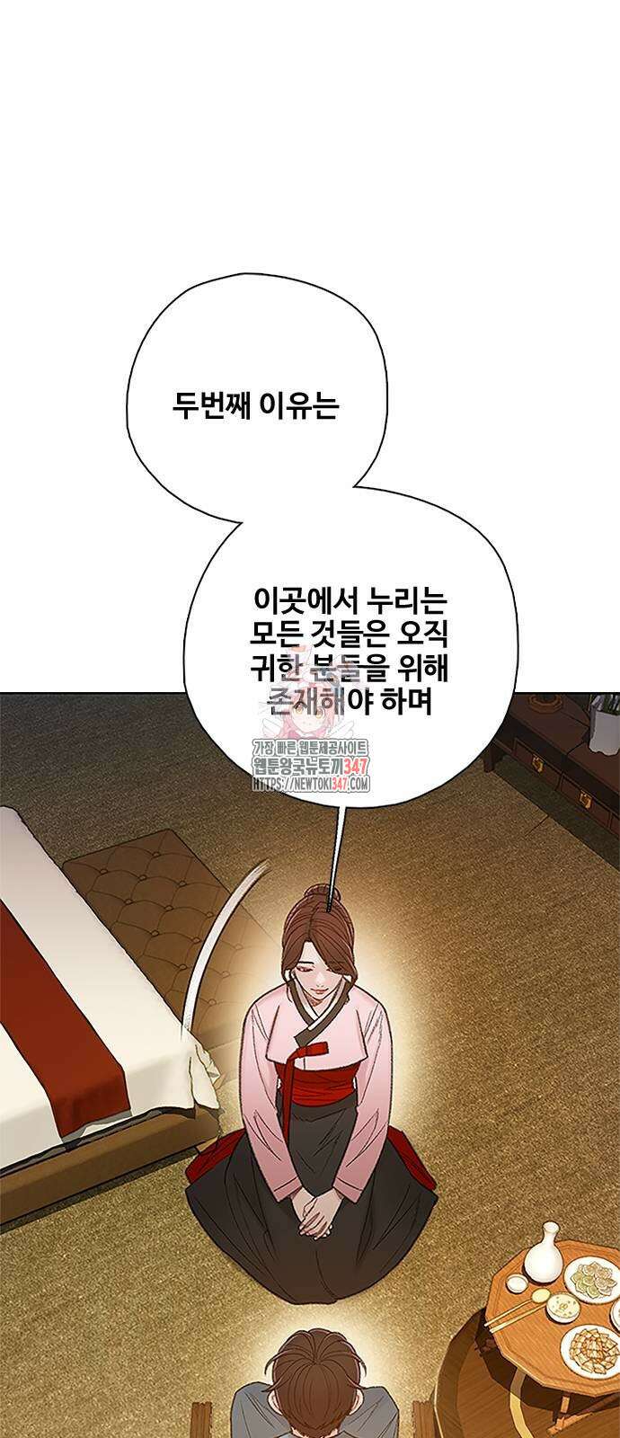 미리보기 42화 1