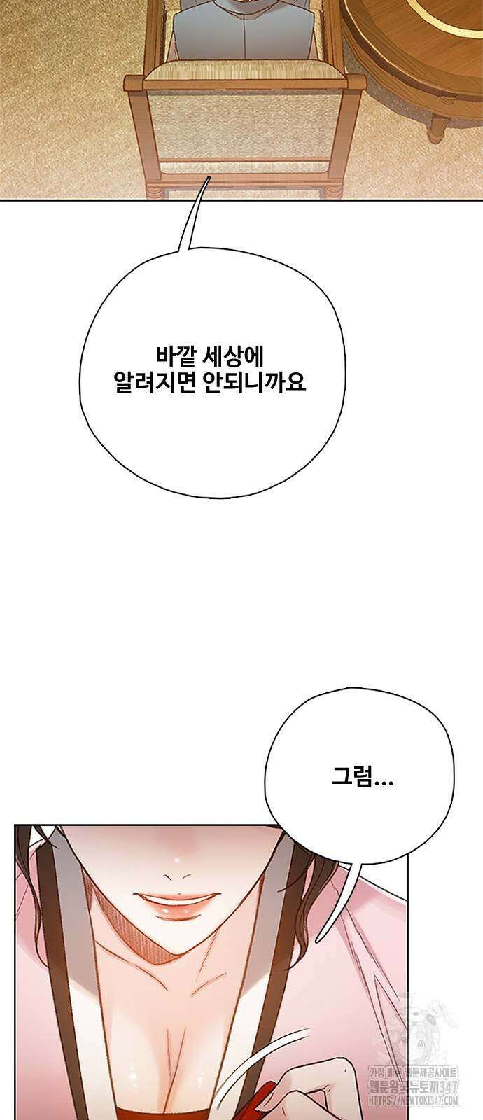 미리보기 42화 2