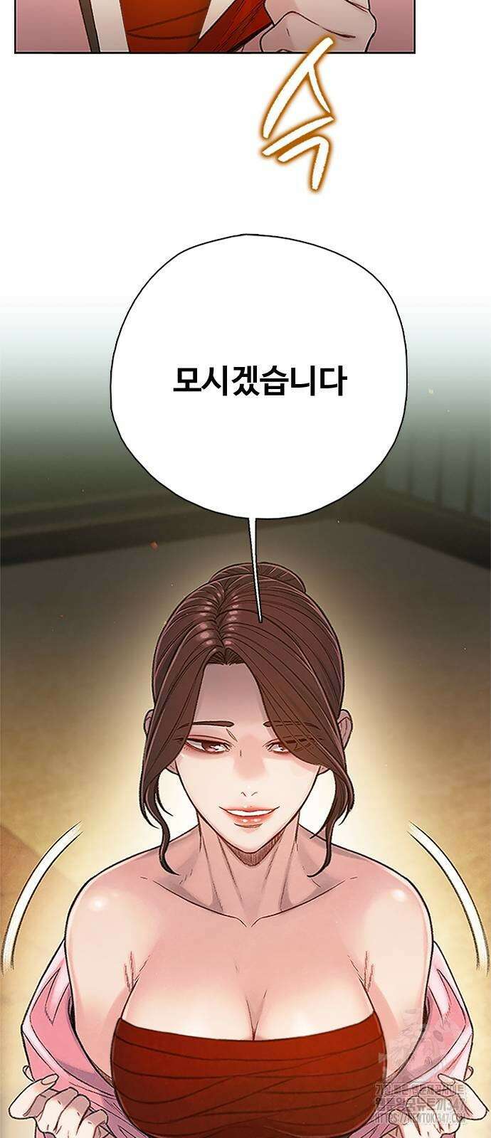 미리보기 42화 3