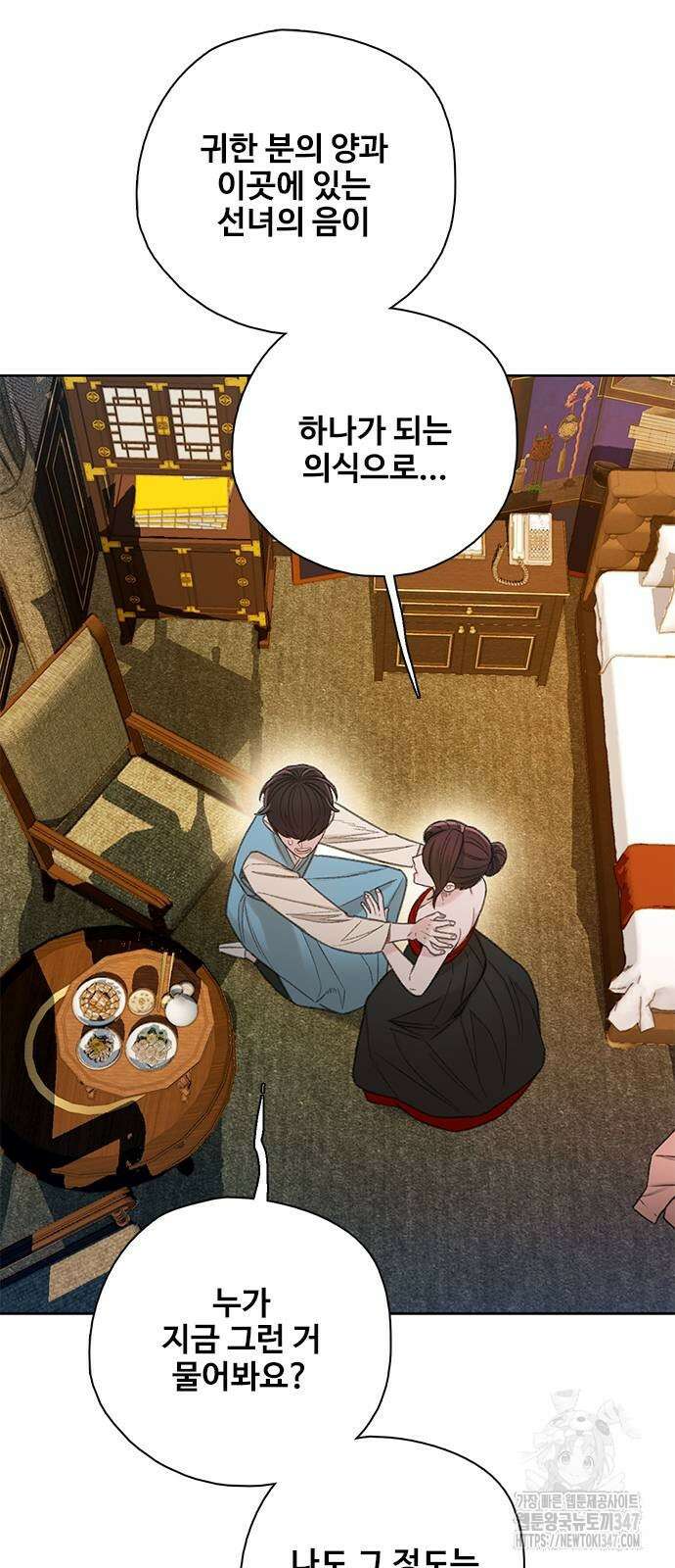 미리보기 42화 8