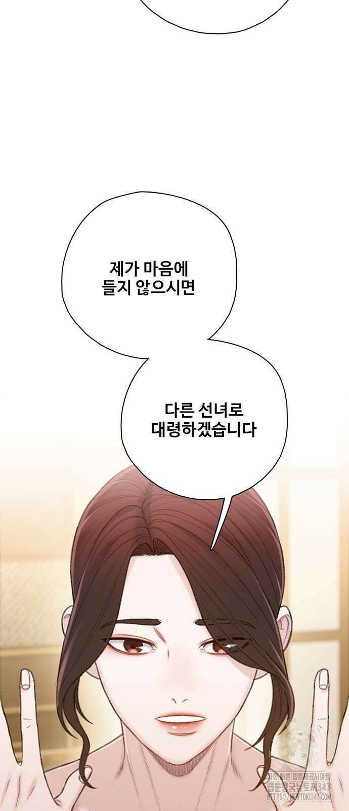 미리보기 42화 10