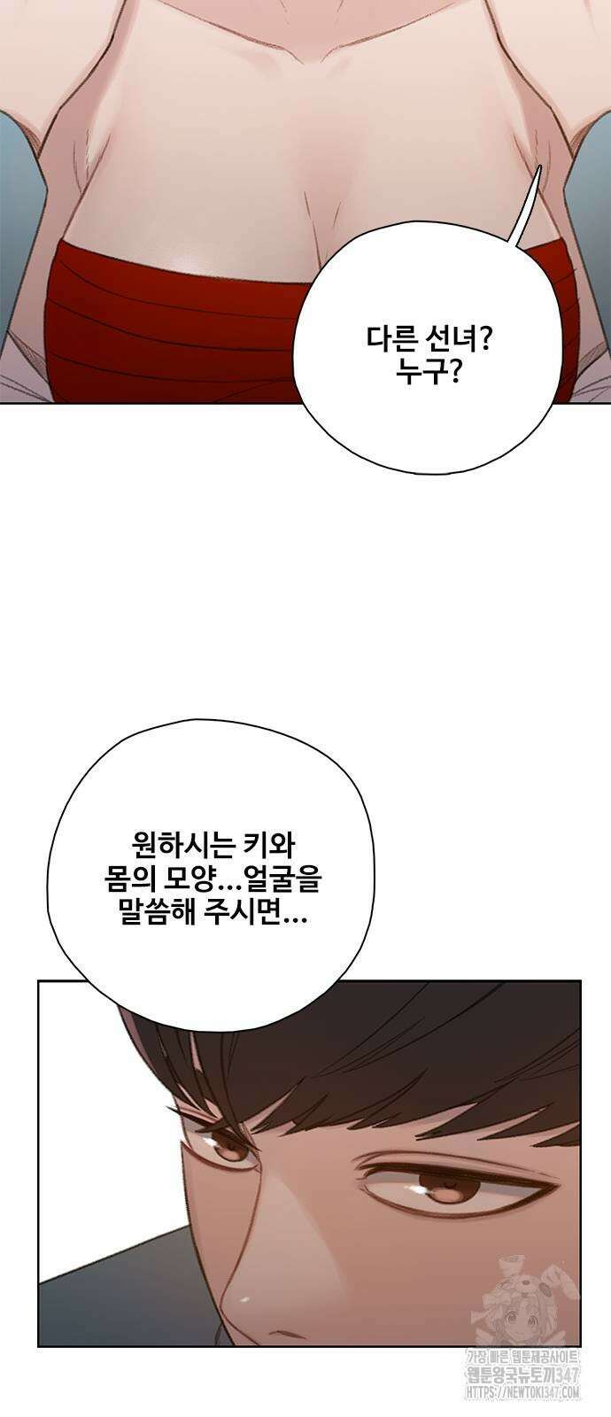 미리보기 42화 11