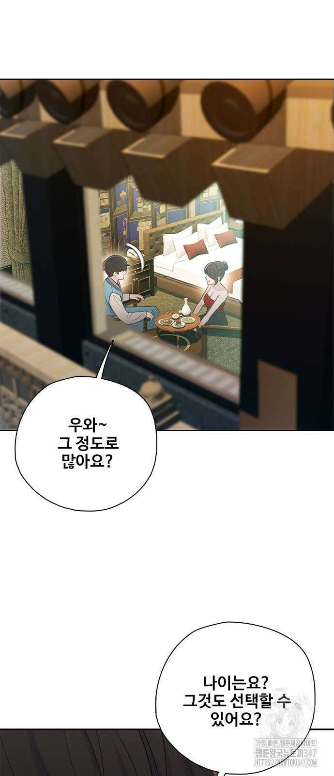 미리보기 42화 12