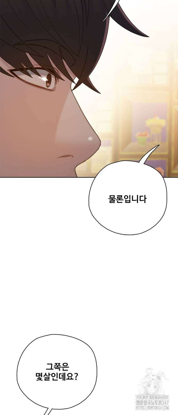 미리보기 42화 13