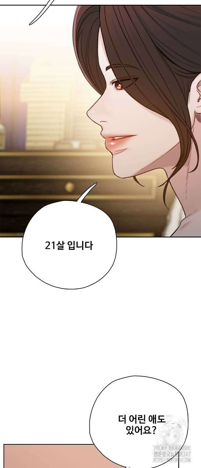 미리보기 42화 14