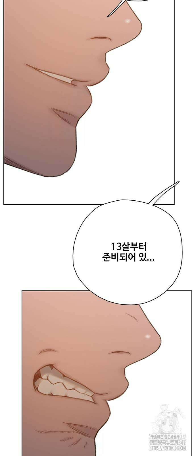 미리보기 42화 15