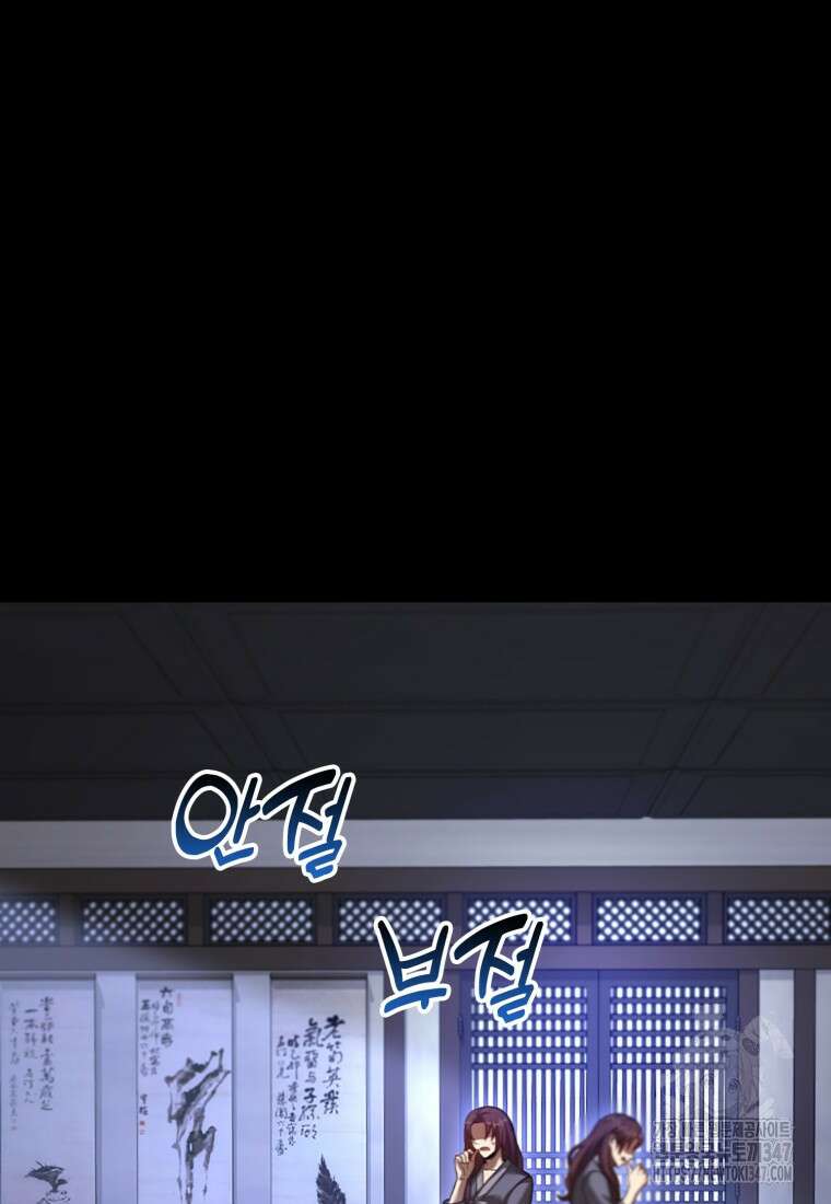회귀했더니 무공 천재 58화 2