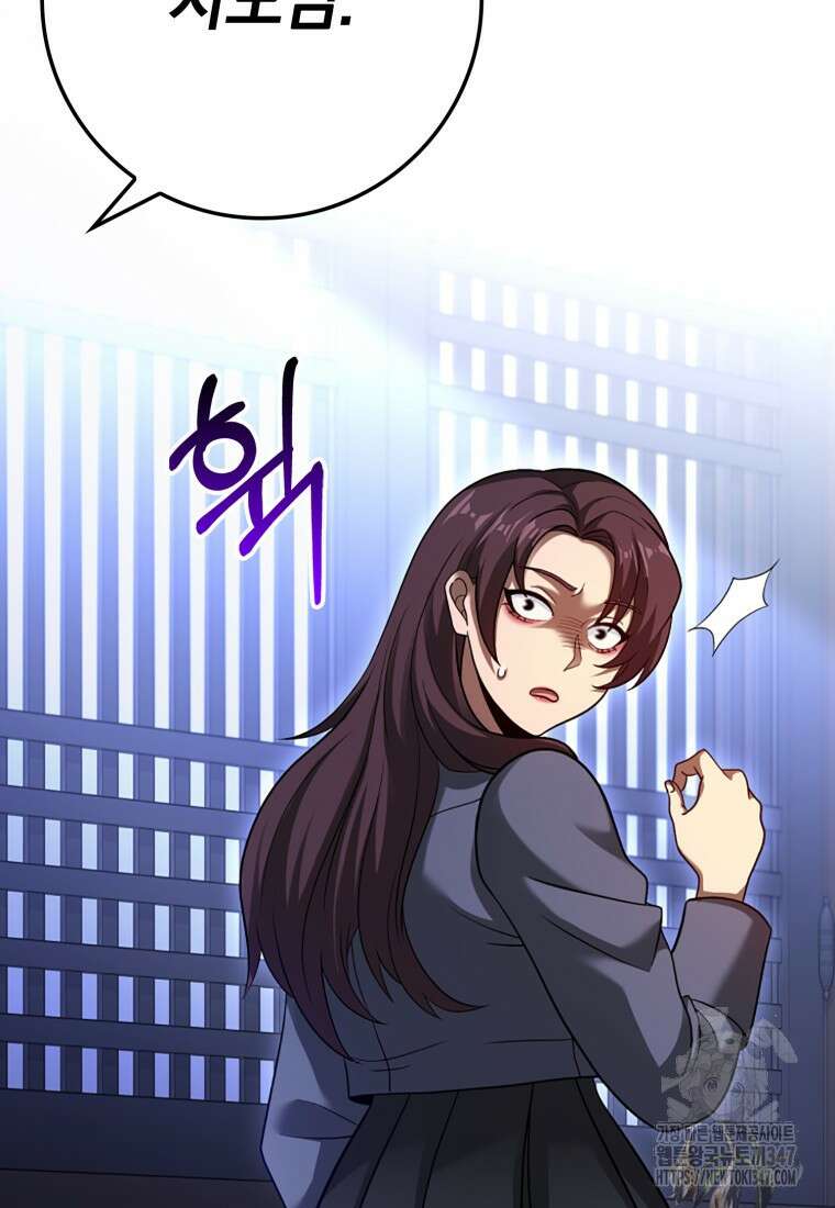 회귀했더니 무공 천재 58화 5