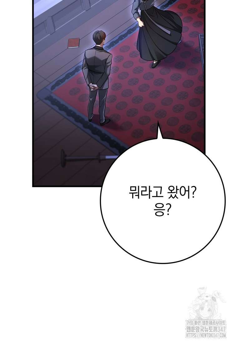 회귀했더니 무공 천재 58화 7