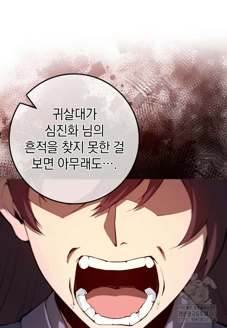 회귀했더니 무공 천재 58화 14