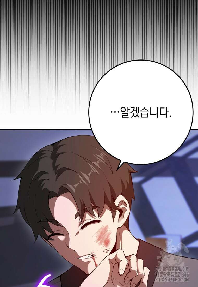 회귀했더니 무공 천재 58화 20