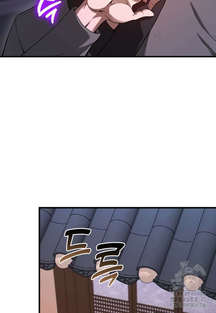 회귀했더니 무공 천재 58화 21