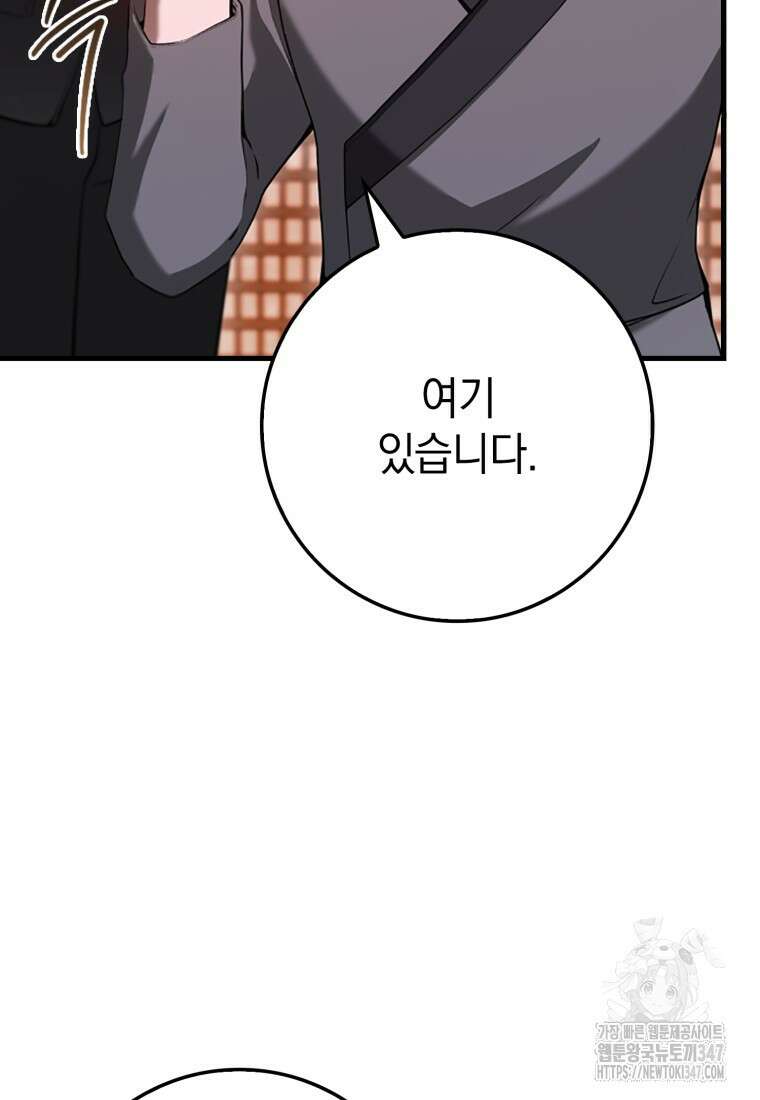 회귀했더니 무공 천재 58화 24