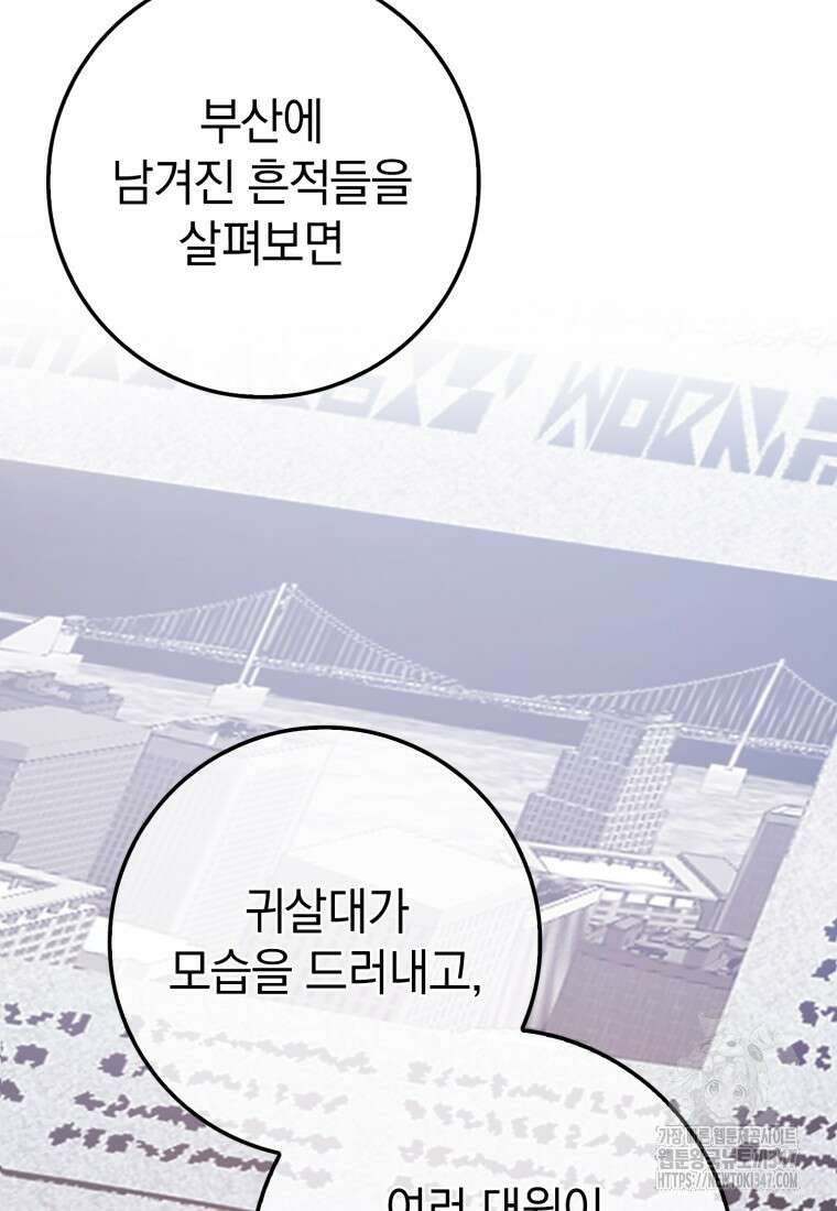 회귀했더니 무공 천재 58화 25