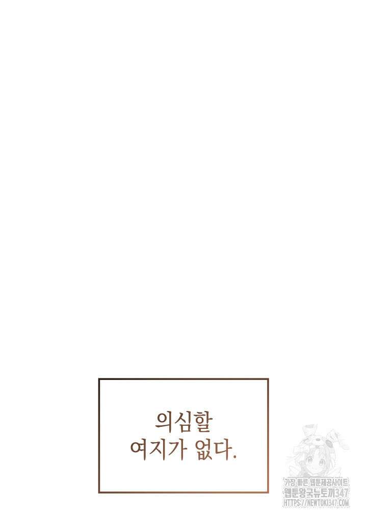 권왕전생 41화 2