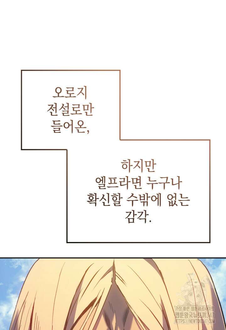 권왕전생 41화 3