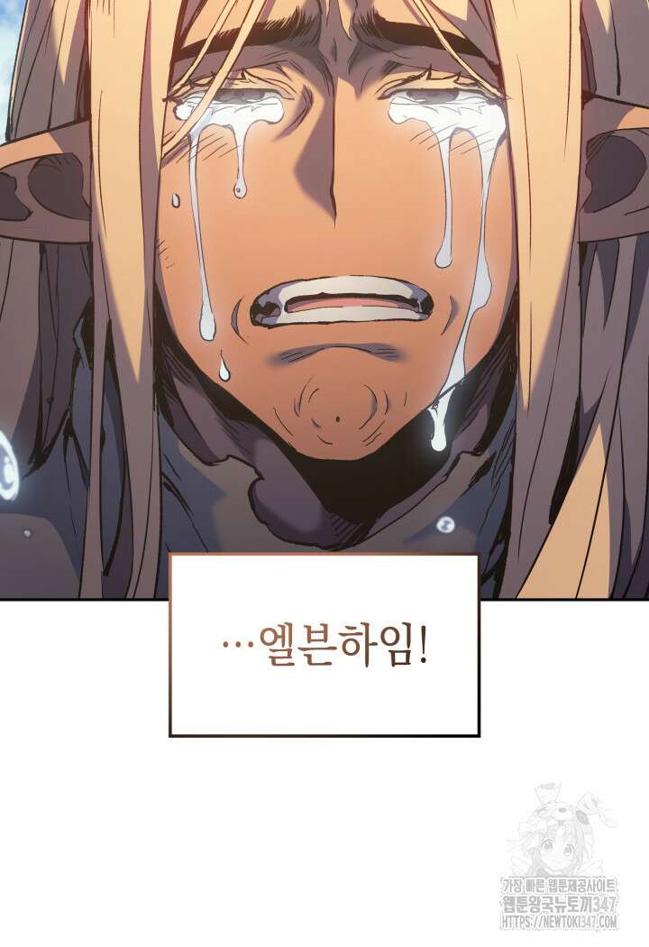 권왕전생 41화 4
