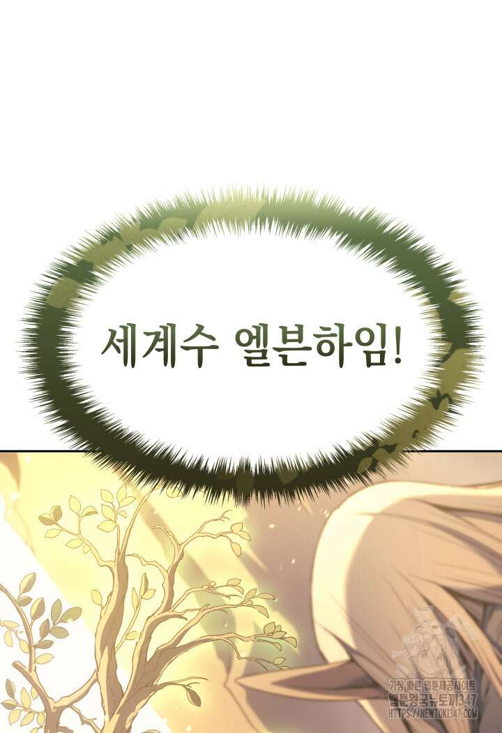 권왕전생 41화 5