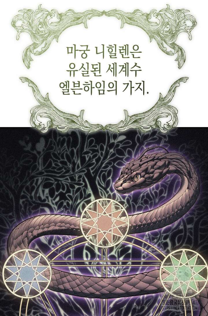 권왕전생 41화 8