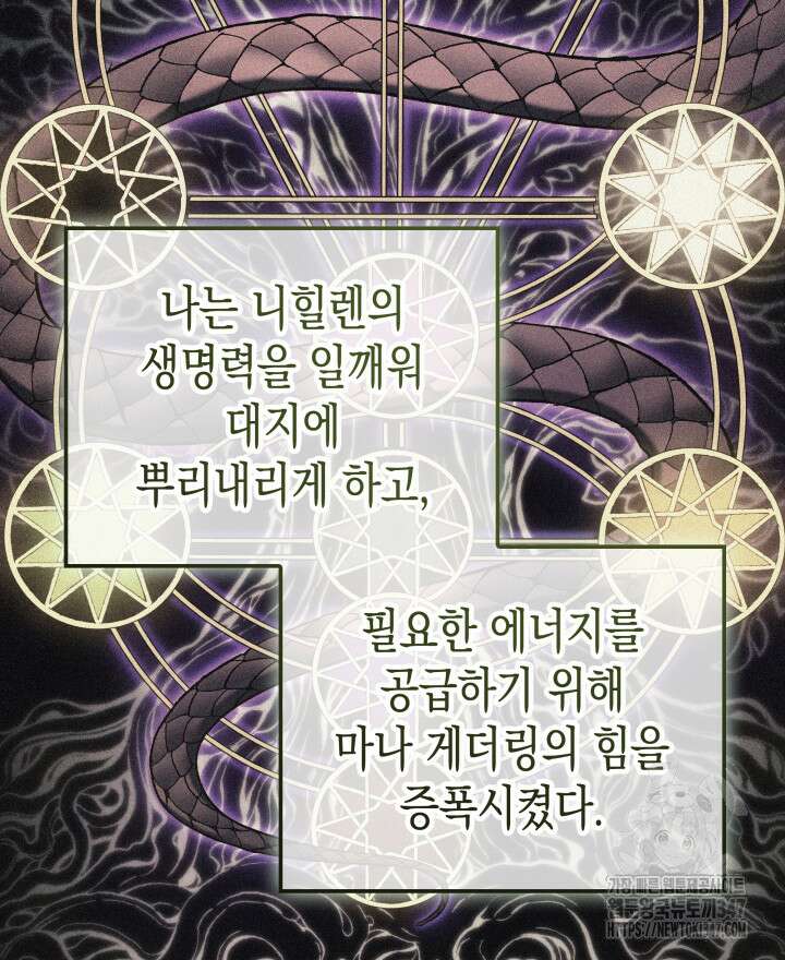 권왕전생 41화 9
