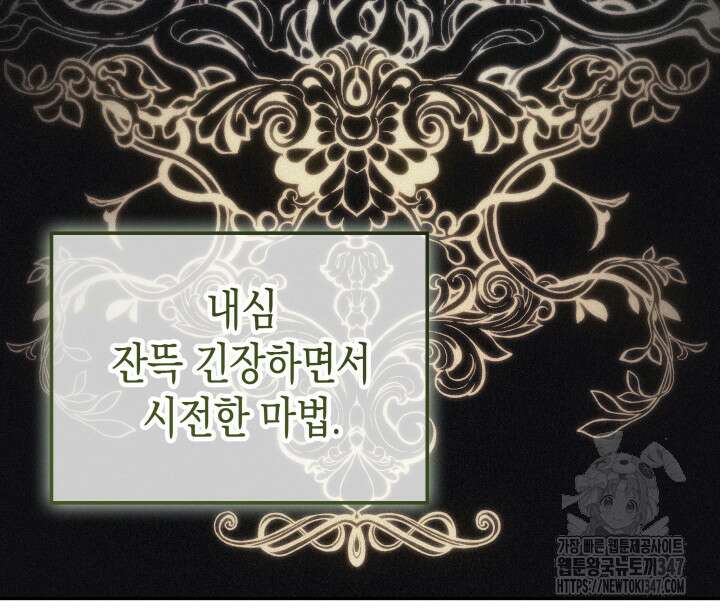 권왕전생 41화 10