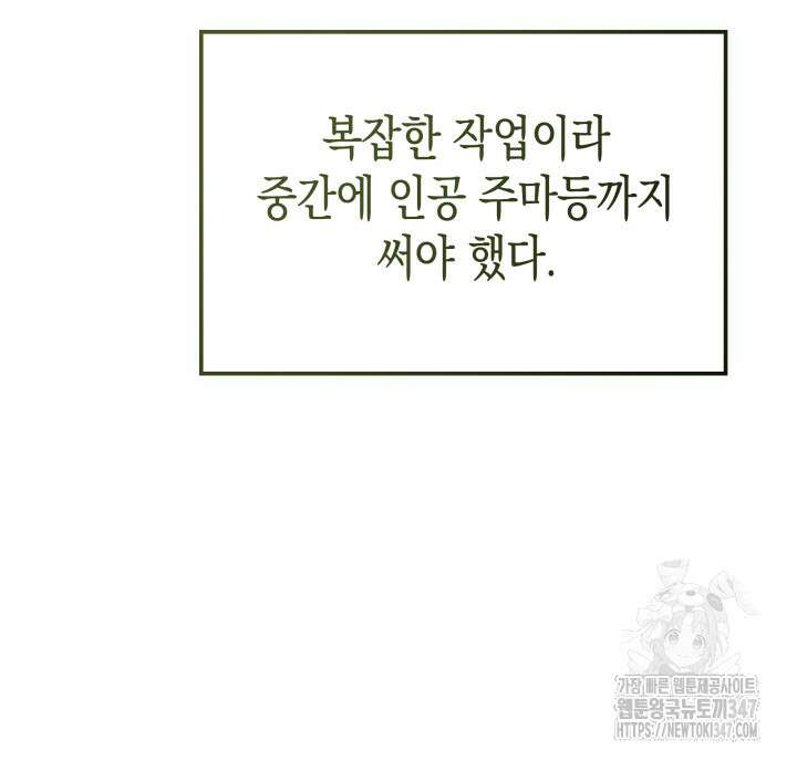 권왕전생 41화 11