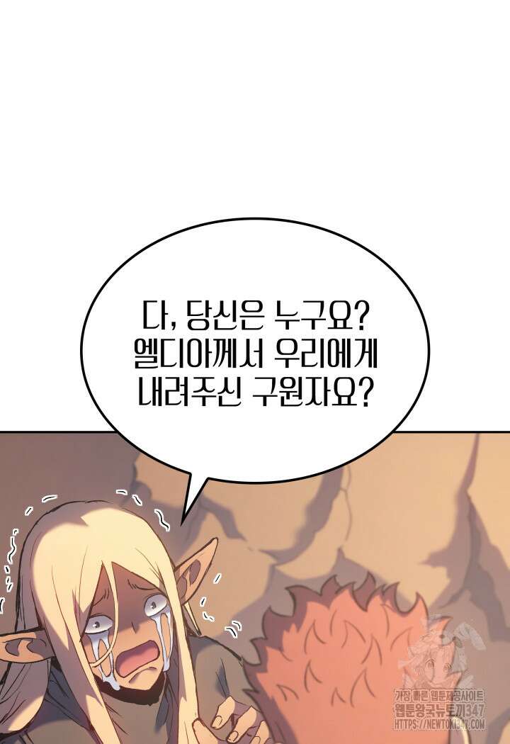 권왕전생 41화 12