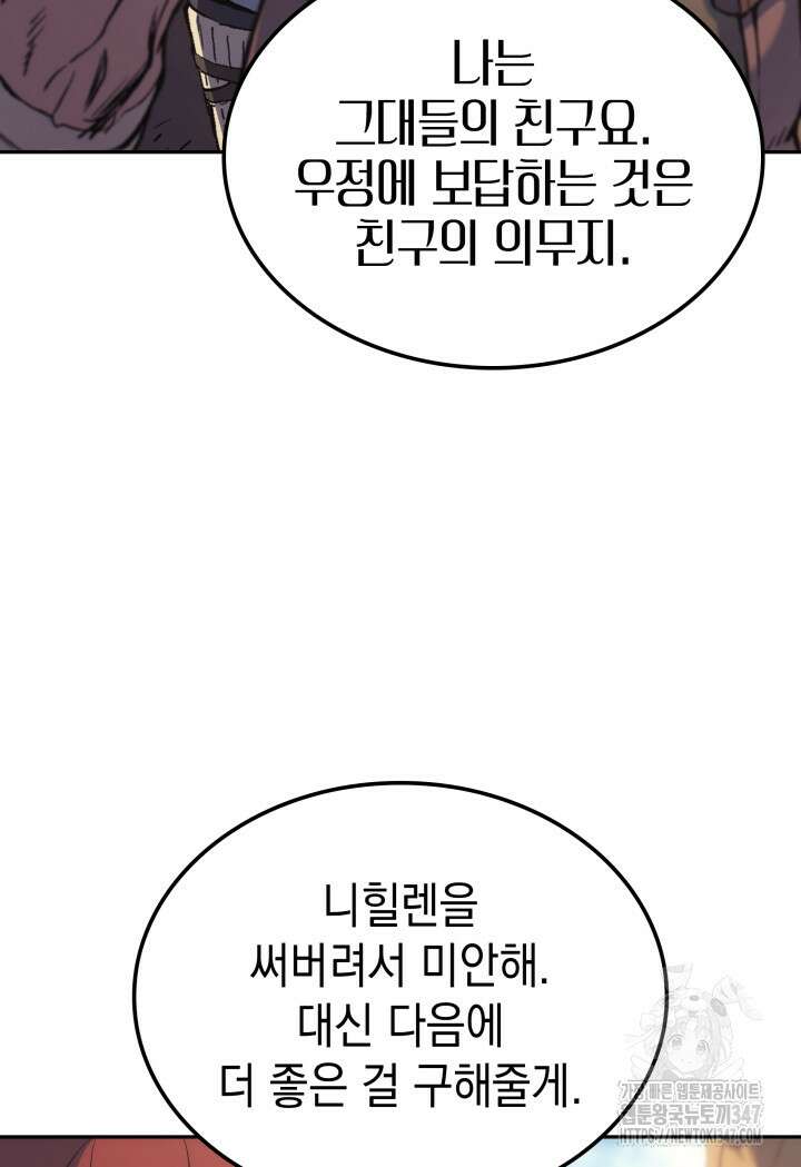 권왕전생 41화 14
