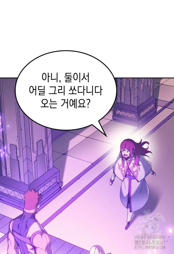 권왕전생 41화 20