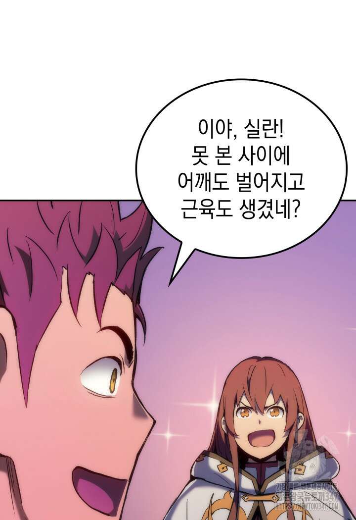 권왕전생 41화 22